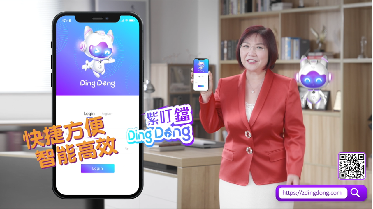 創業開公司梗係用「紫叮鐺」！